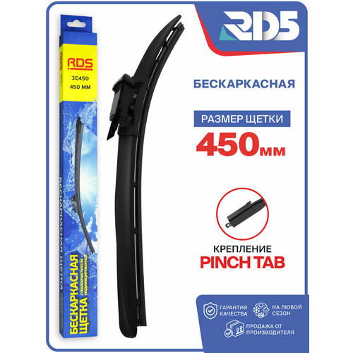 фото 450 мм. pinch tab. бескаркасная щетка стеклоочистителя rd5 дворник на bmw 2 cabrio, бмв 2 кабрио , bmw 1, бмв 1 , bmw 4, бмв 4 , bmw 4 gran coupe, бмв 4 гран купе , bmw m m4, бмв м м4 , geely emgrand gt, джили эмгранд джити