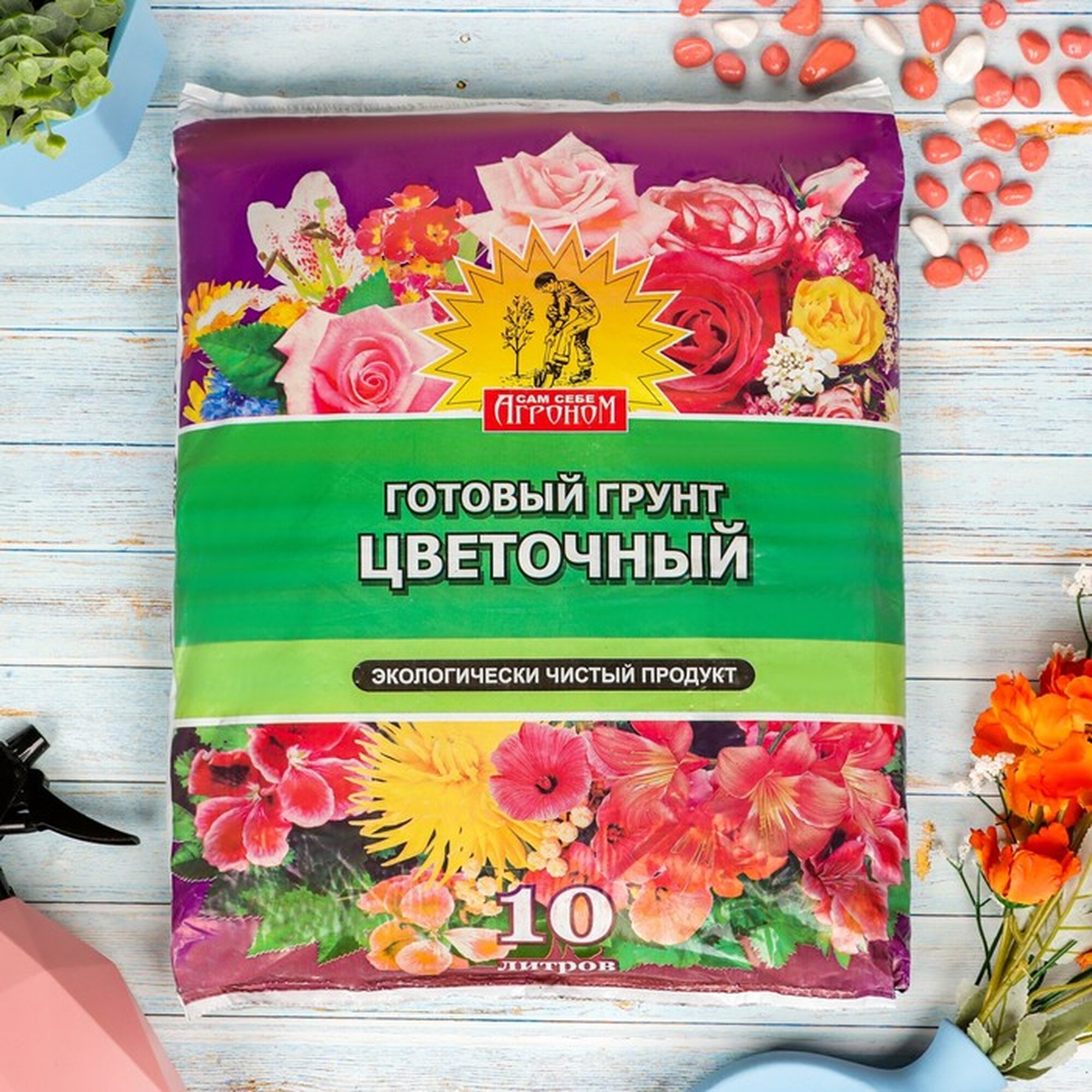 Грунт  Сам себе Агроном   цветочный  10 л 