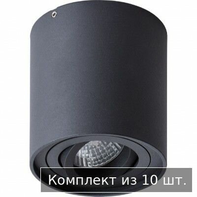 Набор из 10 шт. Накладной светильник Arte Lamp Galopin A1460PL-1BK