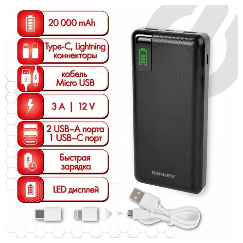 Аккумулятор внешний 20000 mAh SONNEN POWERBANK Q60P быстрая зарядка, 2USB, литий-полимерный