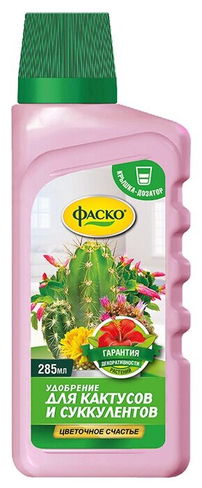 Удобрение Фаско жидкое Цветочное счастье минеральное для Кактуса 285 мл - фотография № 10