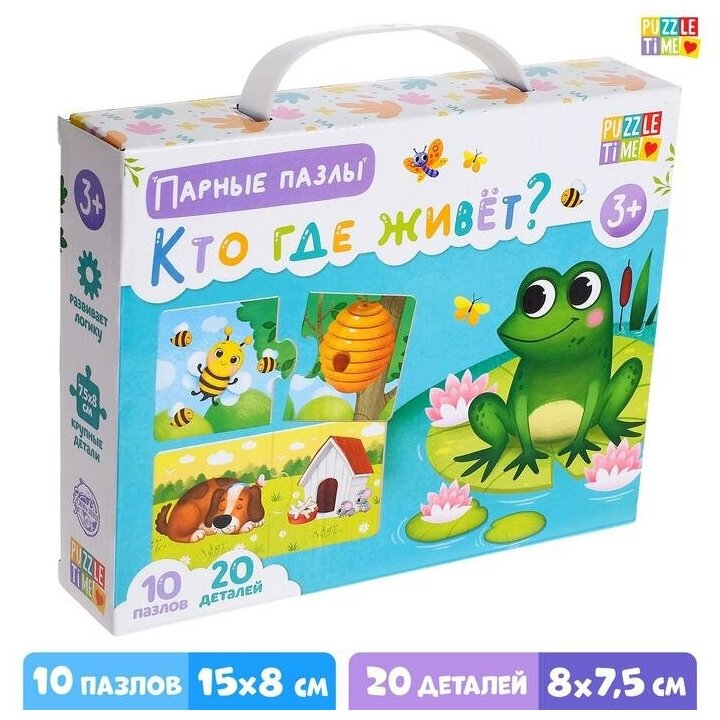 Парные пазлы «Кто где живёт?»