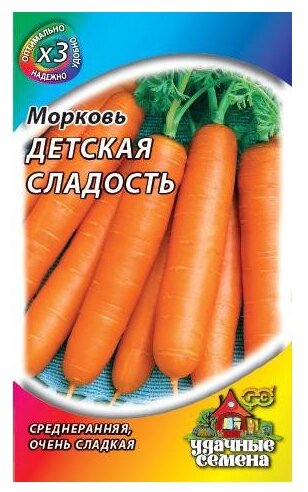 Семена Гавриш Удачные семена ХИТ х3 Морковь Детская сладость 2 г