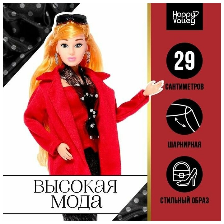 Кукла модель для девочки шарнирная Высокая мода, красный стиль