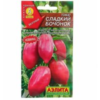 Семена Томат Сладкий бочонок эллиптический, розовый, среднеспелый, 0,2 г / по 4 уп