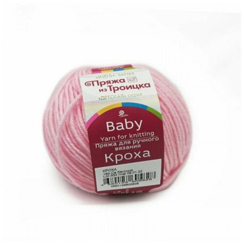 Пряжа для вязания Пряжа из Троицка Кроха (Baby) - 1 моток 180 светлая бегония, 20% мериносовая шерсть, 80% акрил, 135м/50г, Троицкая камвольная фабрика, светло-розовый  - купить