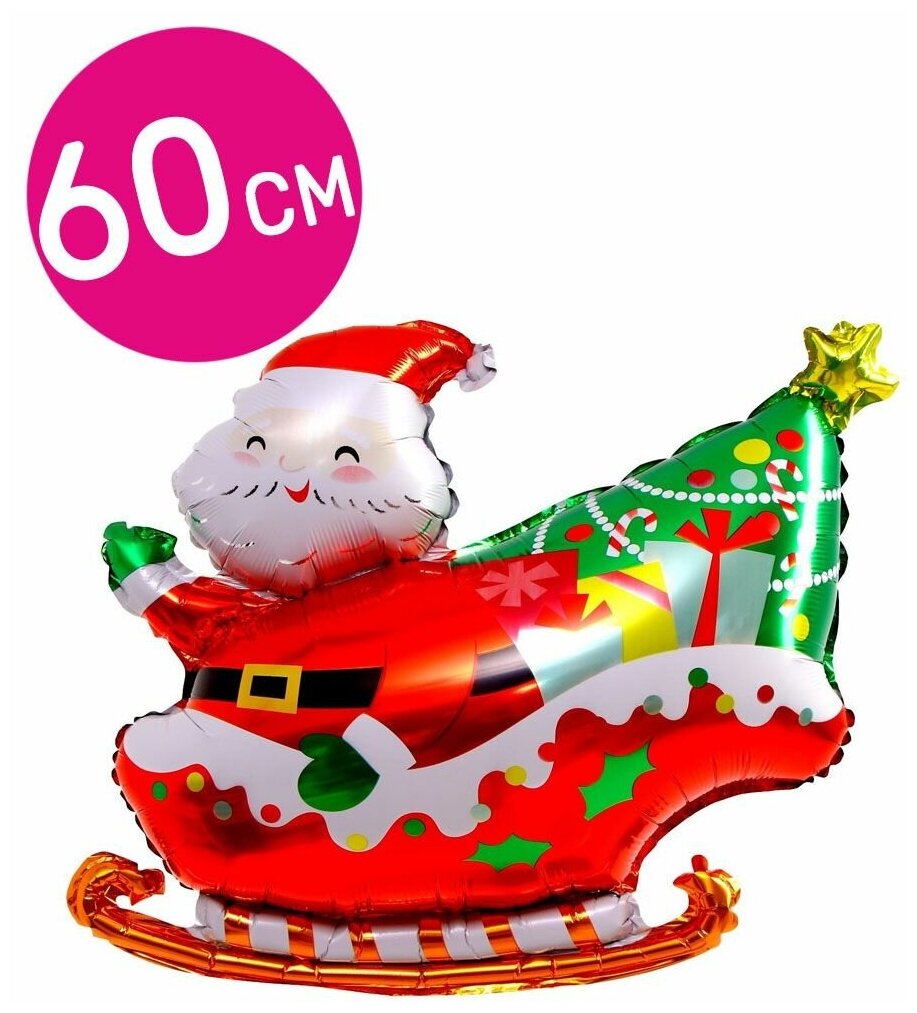 Воздушный шар фольгированный Страна Карнавалия, фигурный, на Новый год, Санта на санях, 60 см