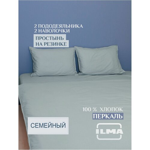 зеленый