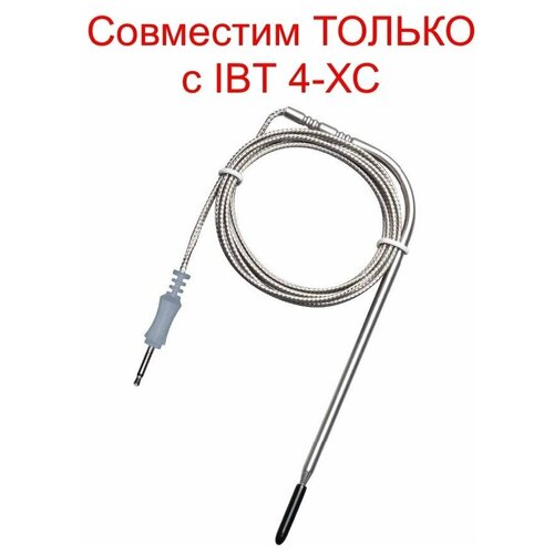 Термощуп для термометра INKBIRD IBT-4XC