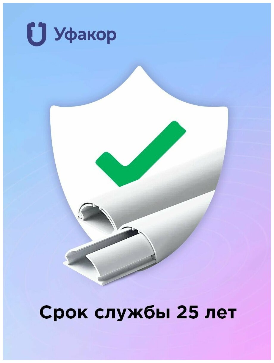 Кабель-канал полукруглый 30*13*1000 Уфакор арка (4 шт.), белый - фотография № 3