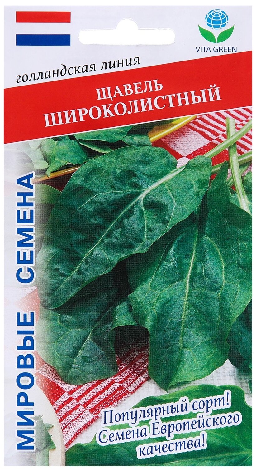 Семена VITA GREEN Мировые семена щавель 