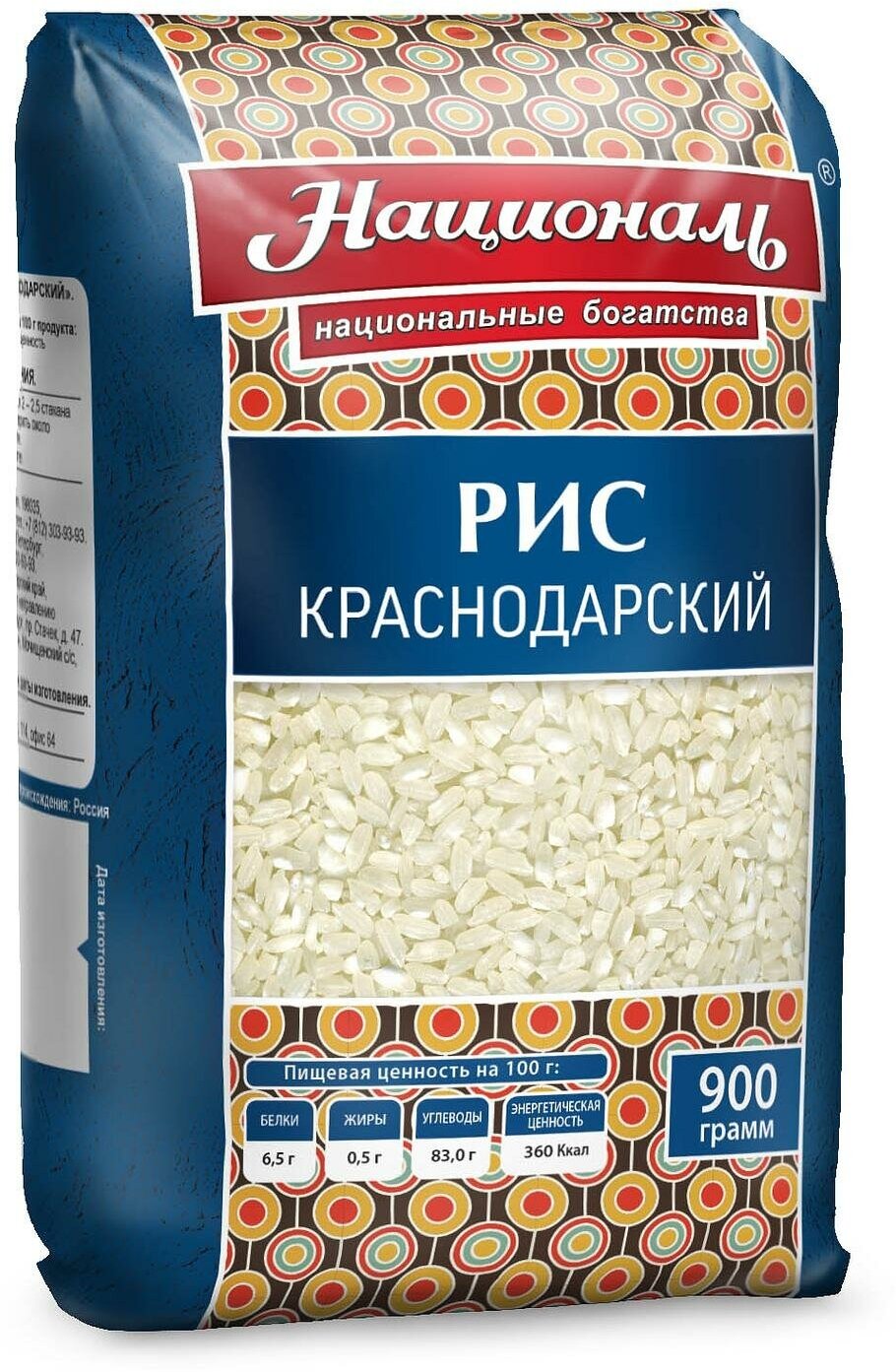 Упаковка из 12 штук Рис круглозерный Краснодарский Националь 900г