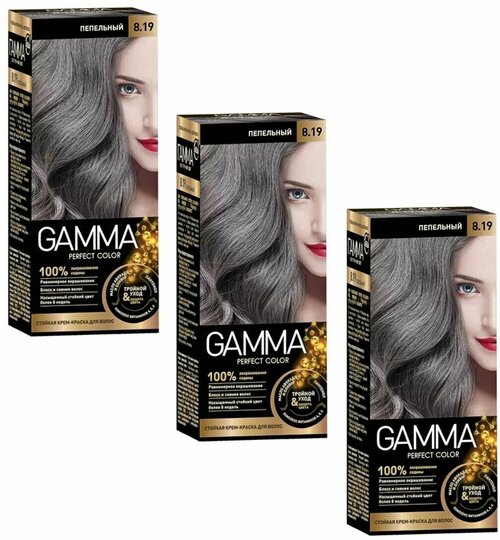 GAMMA Perfect color Краска для волос 8.19 Пепельный набор 3шт