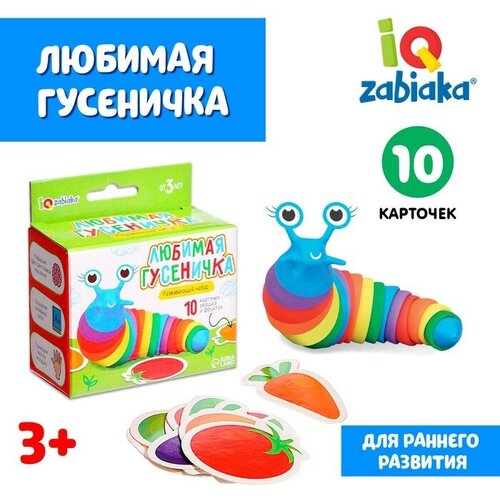 Дидактические игры IQ-ZABIAKA Развивающий набор «Любимая гусеничка»