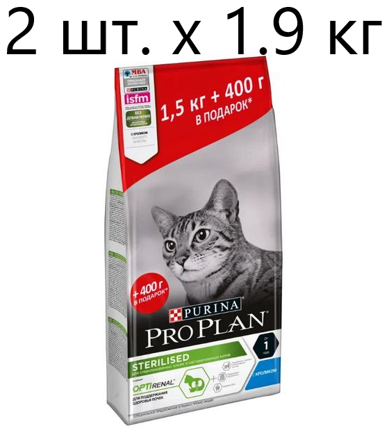 Сухой корм для стерилизованных кошек и кастрированных котов Purina Pro Plan Sterilised ADULT OPTIRENAL с кроликом