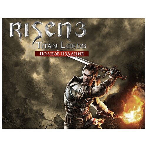 Risen 3: Titan Lords. Complete Edition, электронный ключ (активация в Steam, платформа PC), право на использование