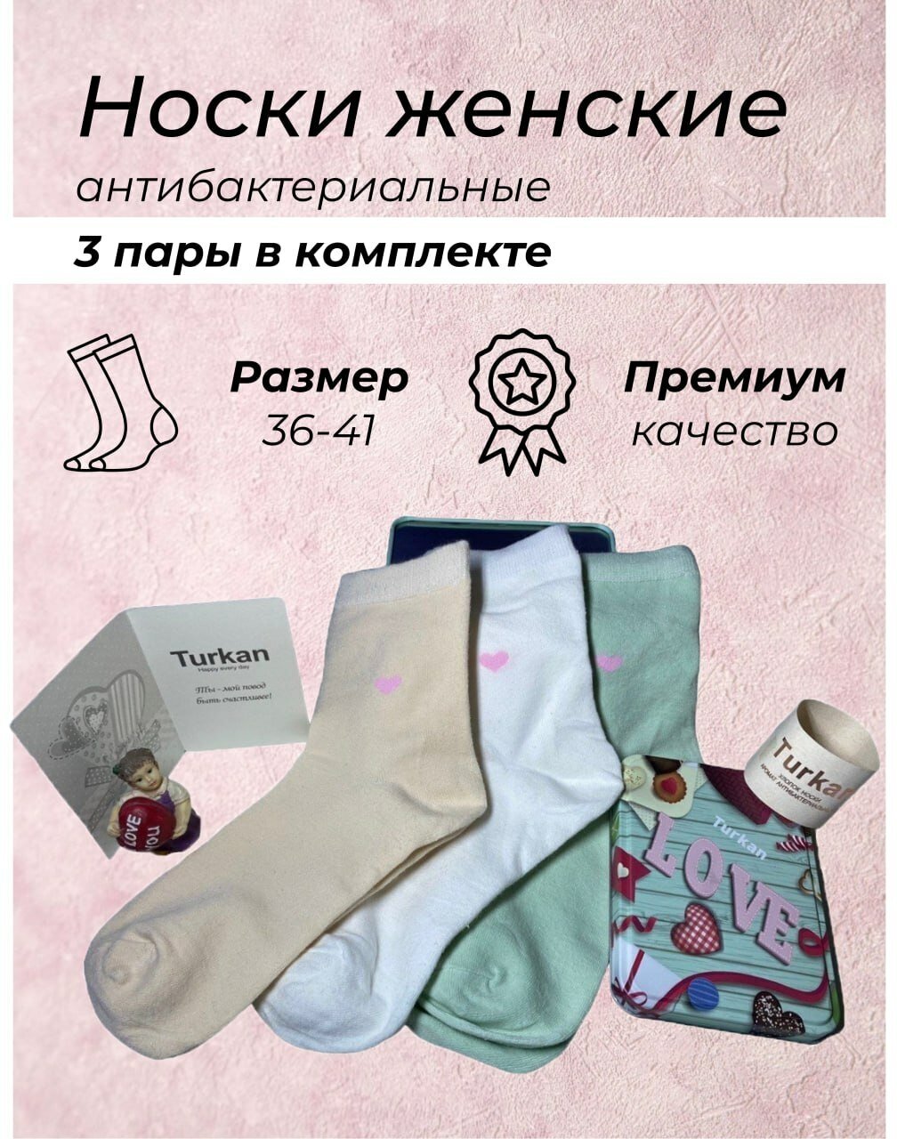 Носки Turkan, 70 den, 3 пары, размер 36-40, белый, розовый, голубой, бирюзовый