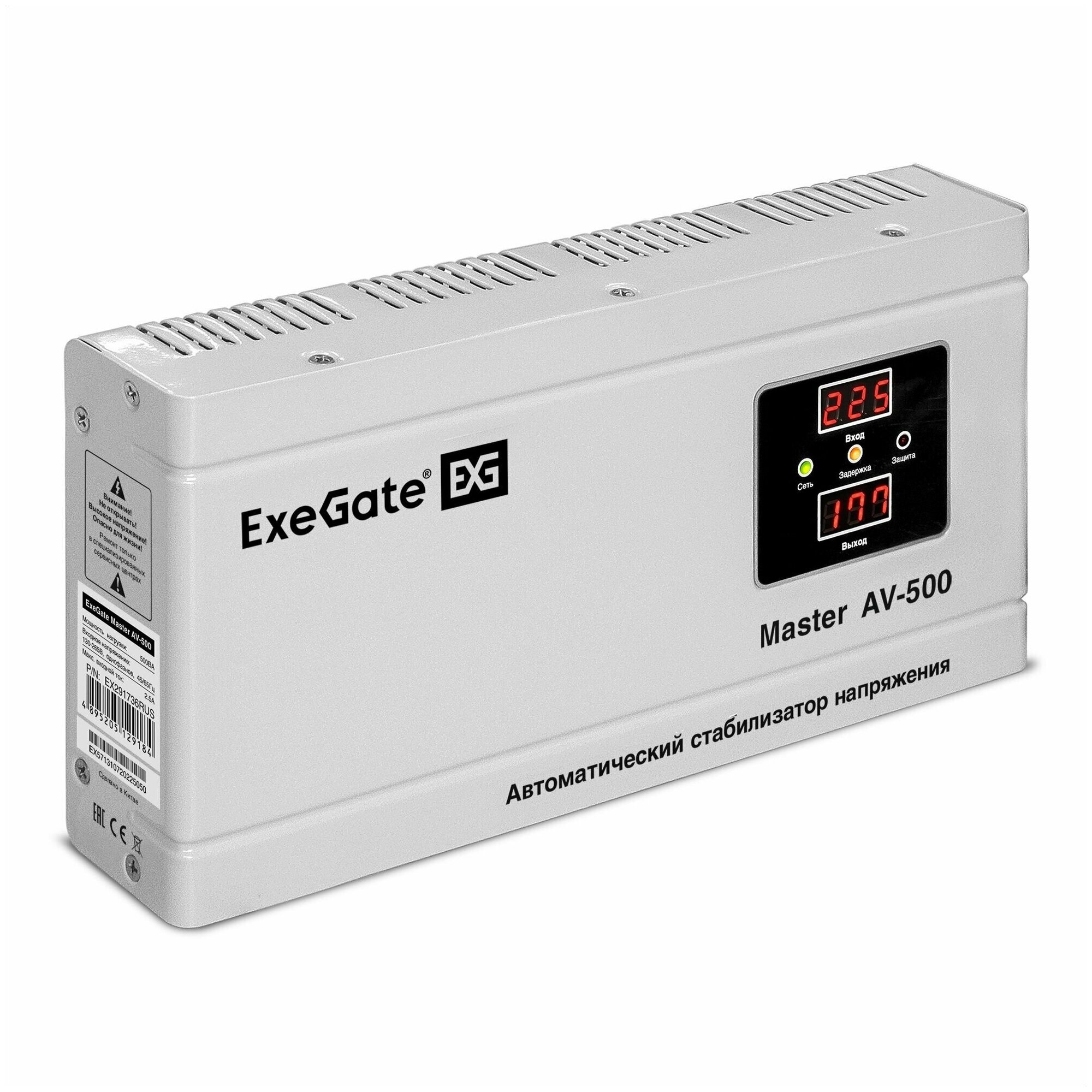 Exegate Ex291736rus Стабилизатор напряжения ExeGate Master AV-500 (500ва, 140-260В, цифр. индикация