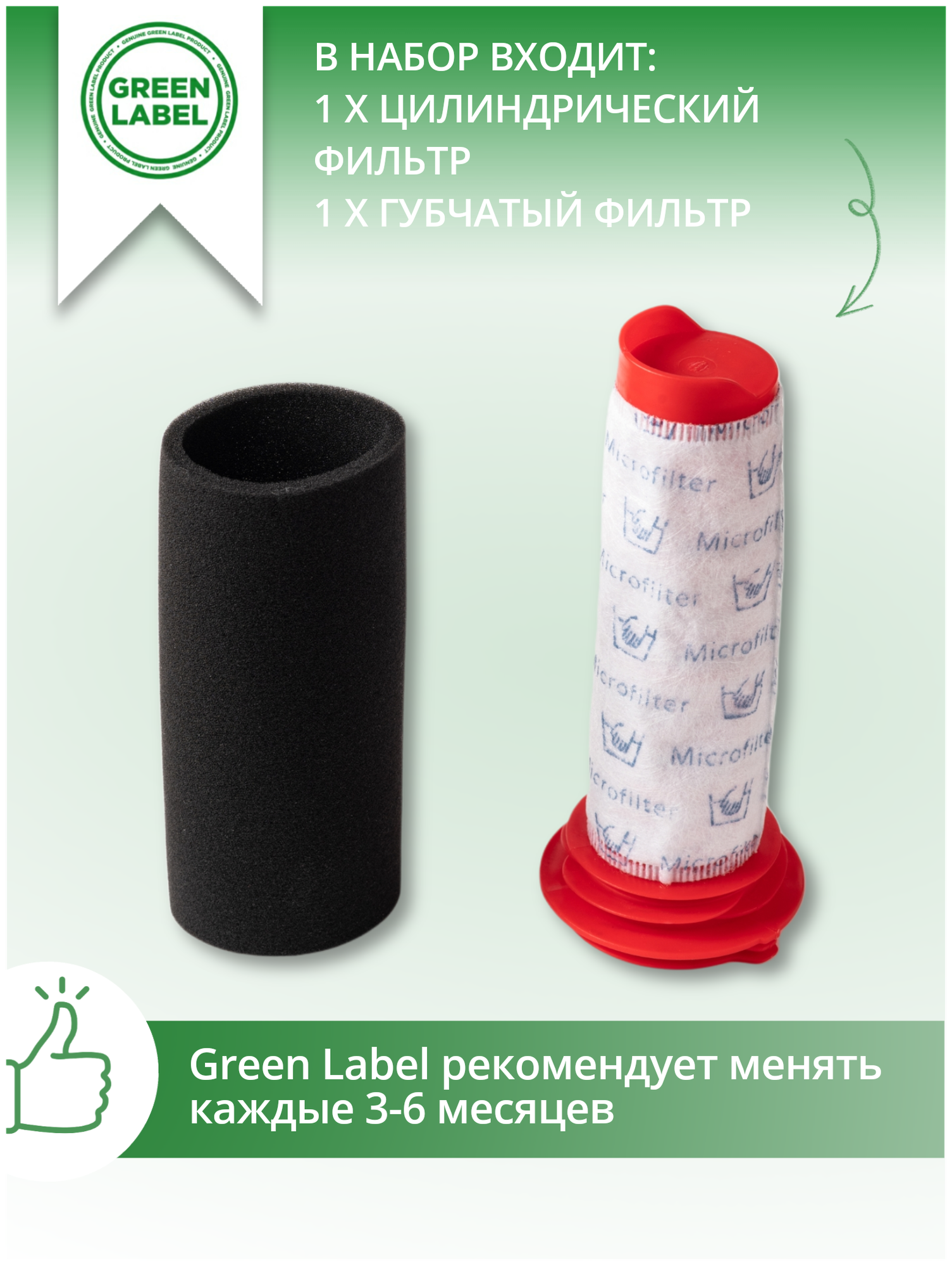 Green Label, Набор губчатых фильтров для пылесосов Bosch Athlet (BCH6ATH25, BCH6ATH18, BCH6ZOOO) - фотография № 3