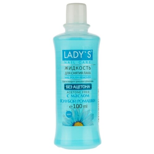 LADY'S Жидкость для снятия лака LADY’S с маслом голубой ромашки без ацетона 100 мл
