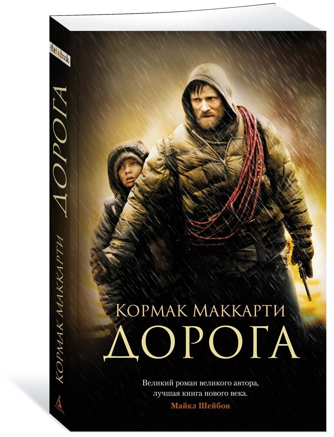 Книга Дорога