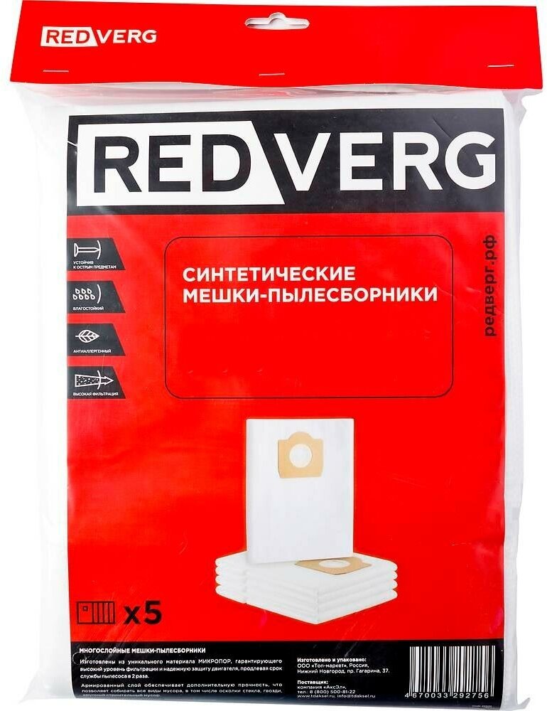 Мешок-пылесборник синтетический RedVerg RD-VC7260