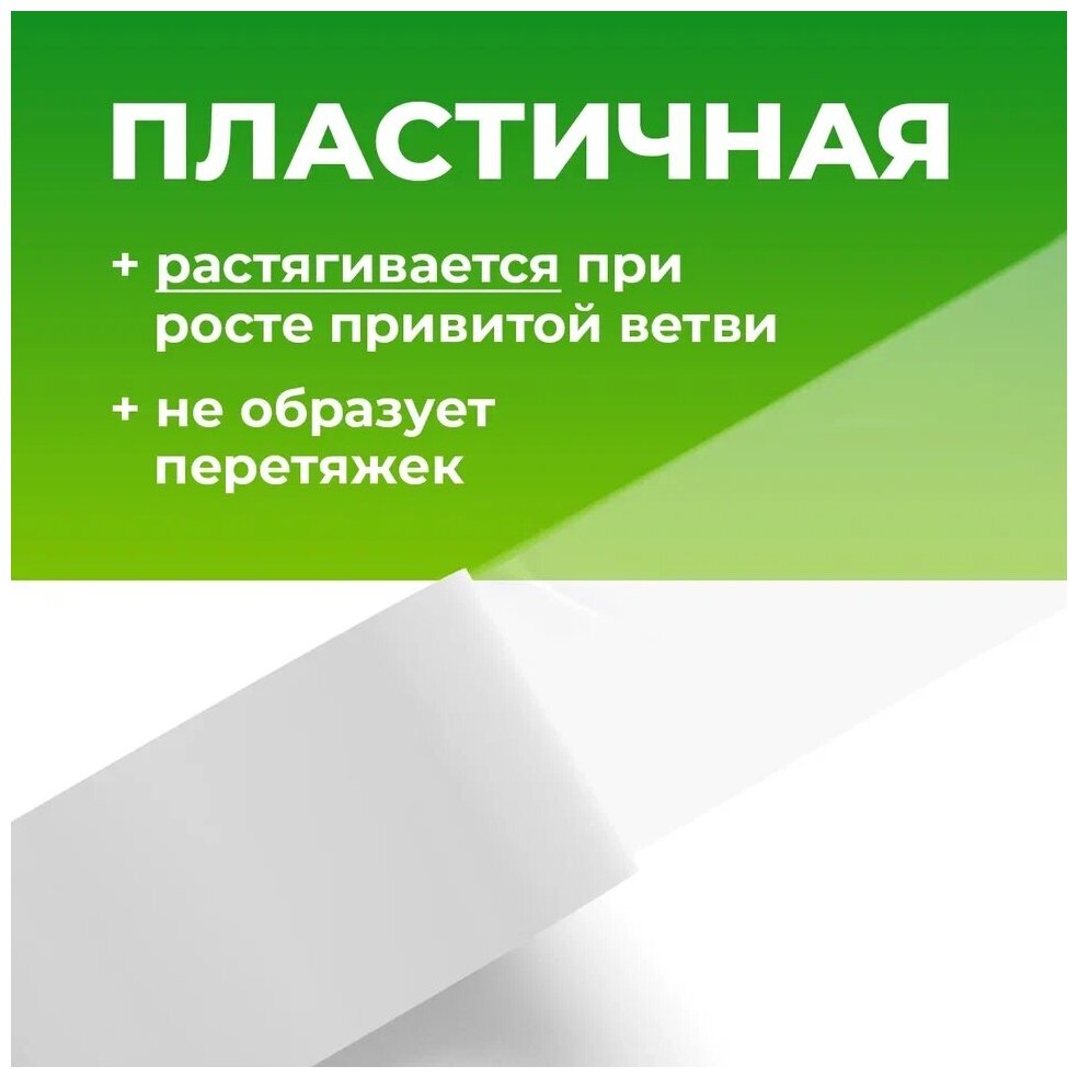 Лента для прививки растений Grafting Tape / Прививочная лента 3 см - 3 штука 150 м. - фотография № 5