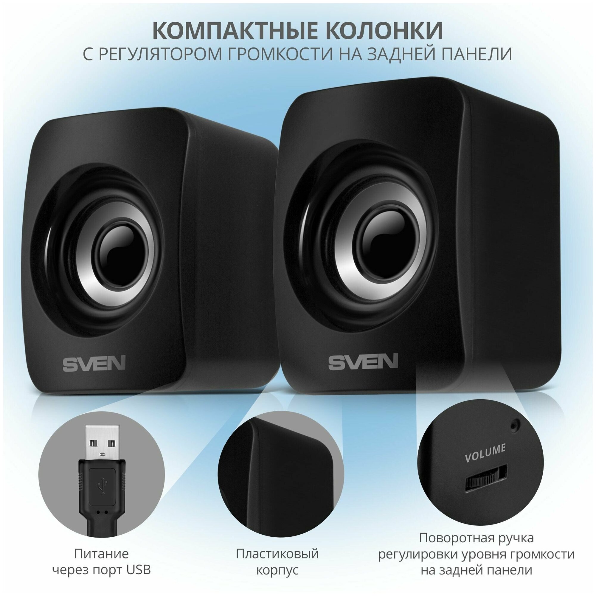 Колонки Sven 130 2.0 черный 6Вт портативные