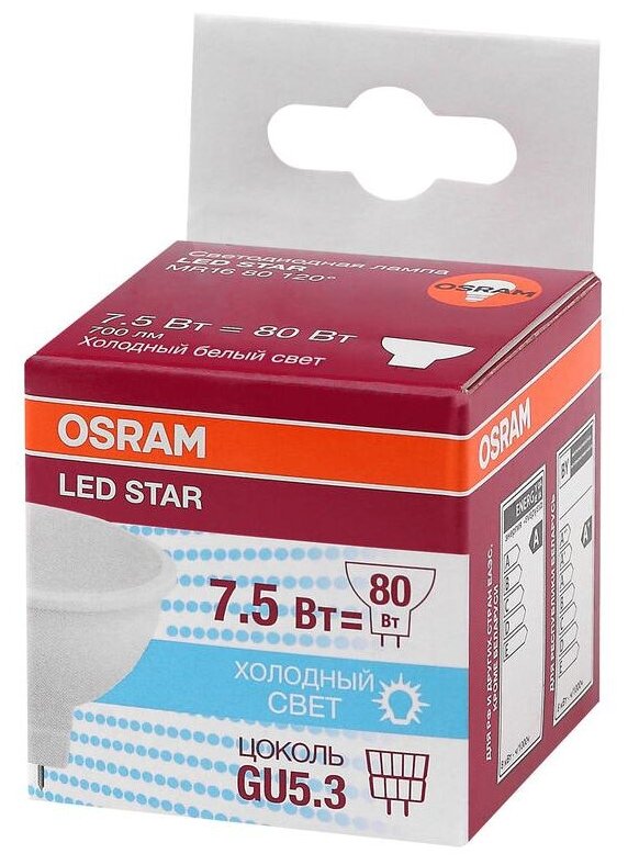 Светодиодная лампа OSRAM LED STAR MR16 75Вт GU5.3 700 Лм 4000 К Нейтральный белый свет 4058075229099