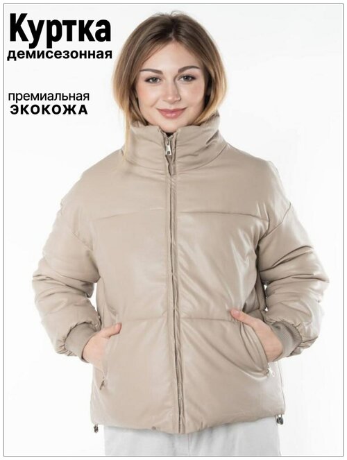 Куртка , демисезон/зима, средней длины, силуэт свободный, ветрозащитная, утепленная, стеганая, водонепроницаемая, размер 48, бежевый