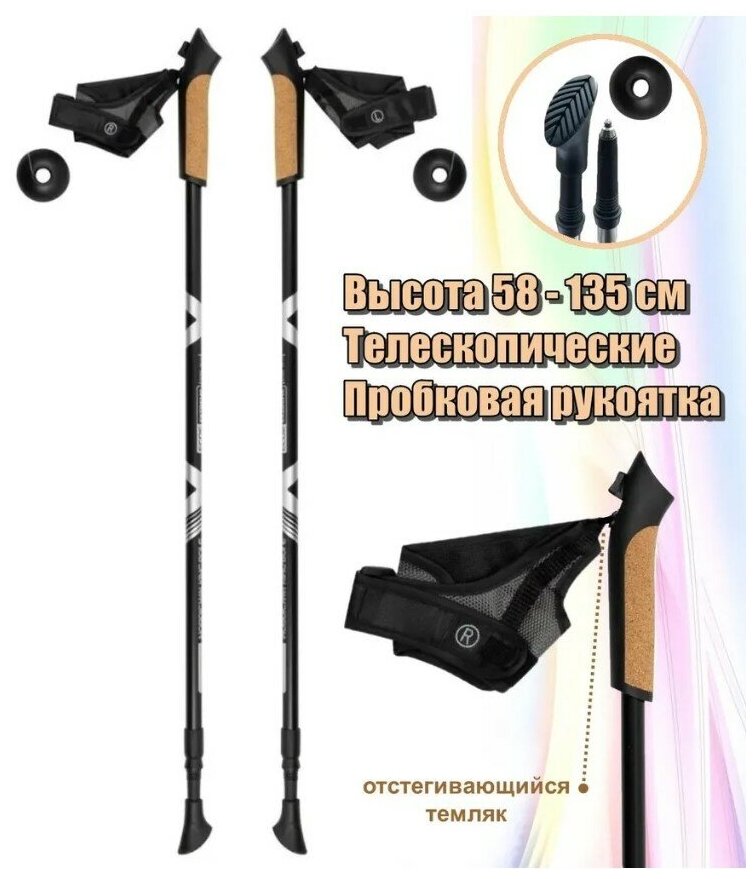 Палки для скандинавской ходьбы телескопические двухсекционные, алюминиевые, серые, 1 пара