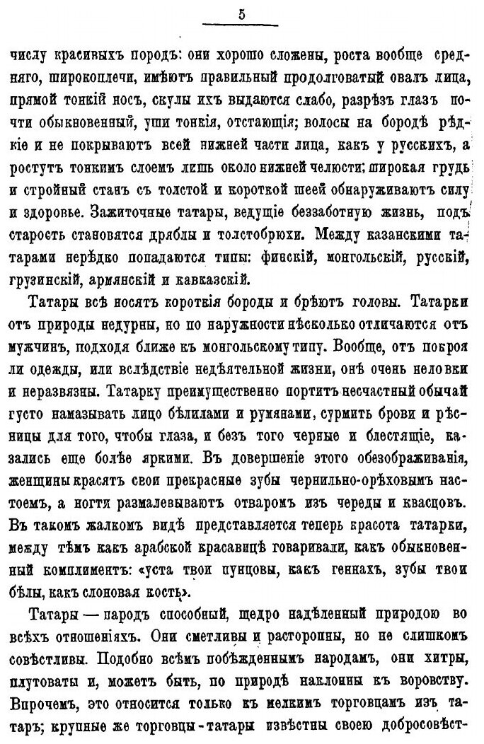 Народы России Этнографические очерки. Том 2