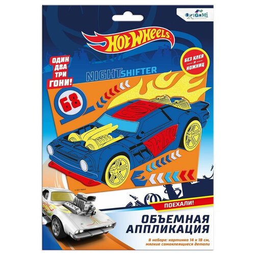 Набор для творчества ORIGAMI Hot Wheels Аппликация из EVA Ночной гонщик