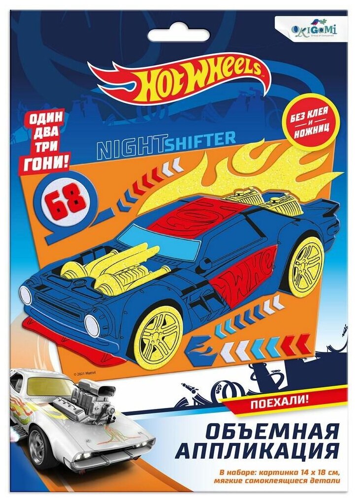 Hot Wheels. Аппликация из EVA, Ночной гонщик ОРИГАМИ - фото №1