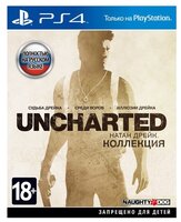 Игра для PlayStation 4 Uncharted: Натан Дрейк. Коллекция