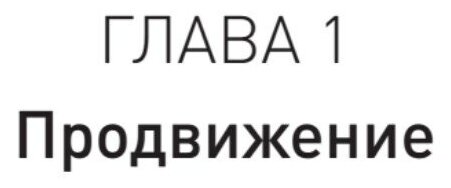 Маркетплейсы. Увеличиваем продажи, повышаем прибыль - фото №4