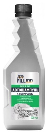 Автошампунь с полиролью Fill Inn FL045, 400 мл