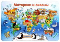 Рамка-вкладыш Мастер игрушек Материки и океаны (IG0095) , элементов: 6 шт.