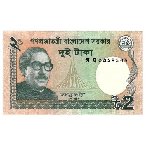 () Банкнота Бангладеш 2013 год 2  UNC банкнота бангладеш 2013 год 10 unc