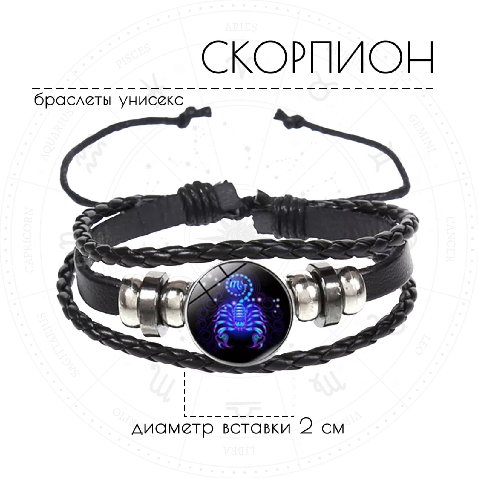 Плетеный браслет Croco Gifts Знаки зодиака, металл, стекло