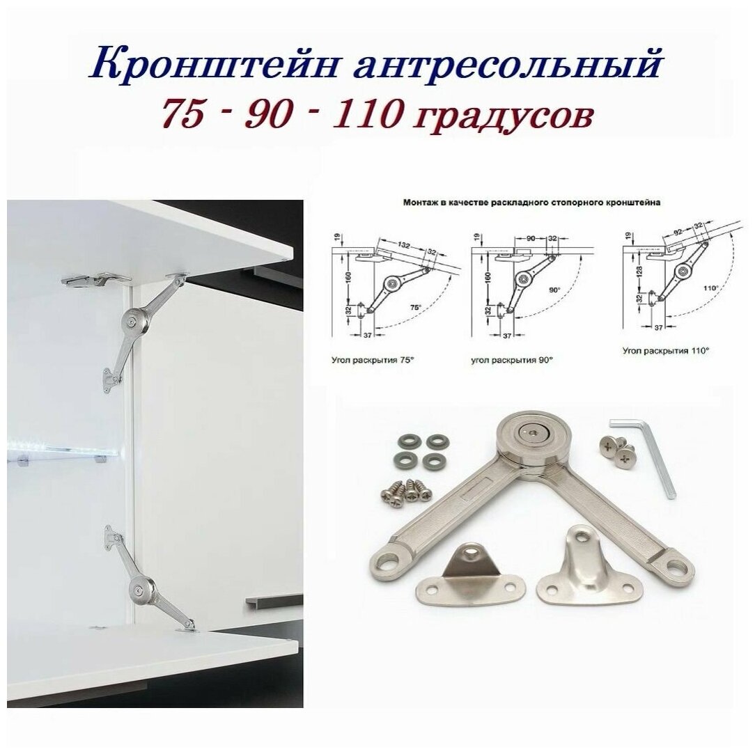 Подъёмный антресольный кронштейн "клик-кляк" - 1шт - (подъемно-откидной мебельный механизм для фасадов), серебристый