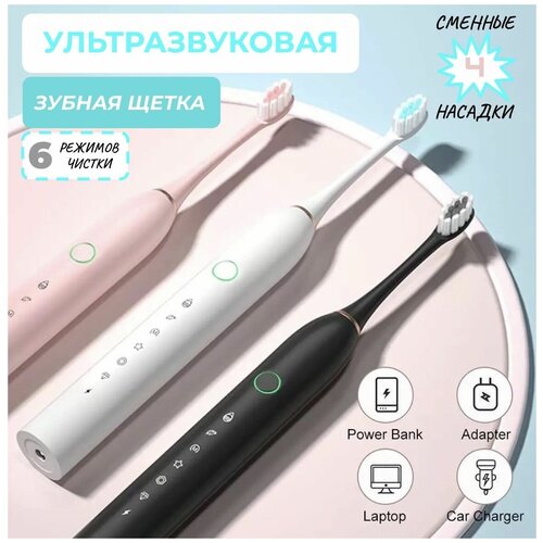 Ультразвуковая зубная щетка розовая 94100₽