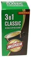 Растворимый кофе Жокей Classic 3 в 1, в стиках (10 шт.)