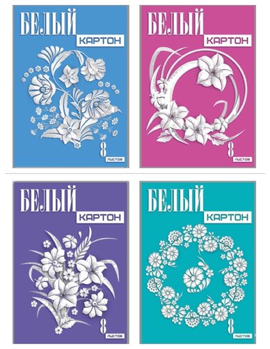 Белый картон сербия образец