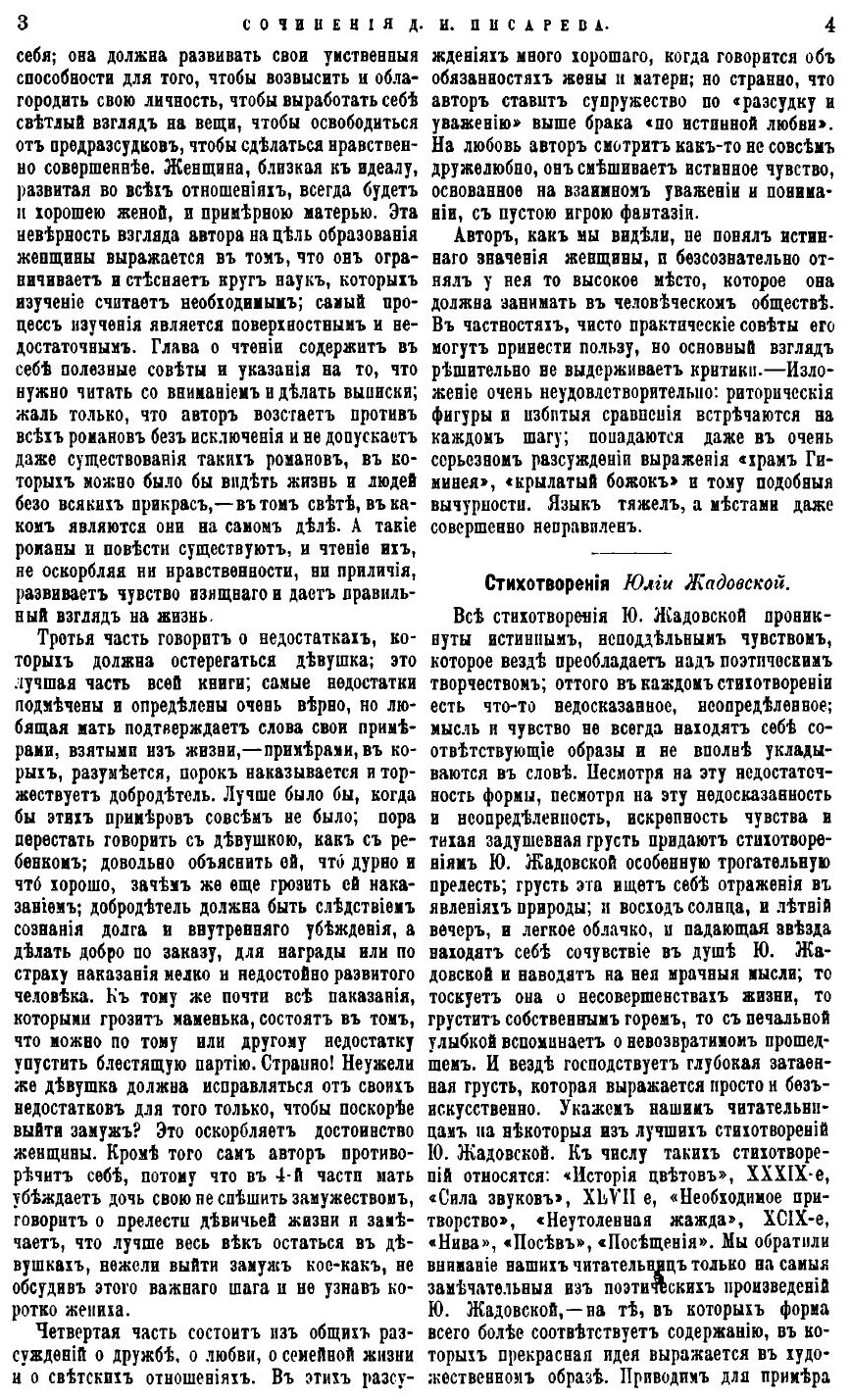 Книга Сочинения, полное Собрание В Шести томах том 1 - фото №3