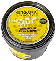 Organic Shop Скраб для рук Organic kitchen Флегматичная груша 100 мл