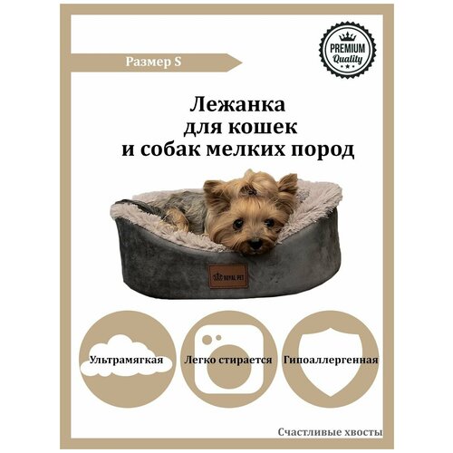 Лежанка для собак и кошек