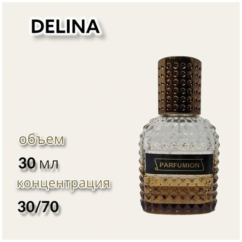 Духи Delina от Parfumion