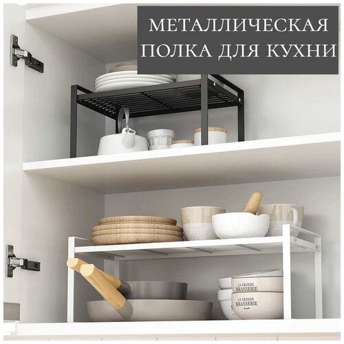 Металлическая полка для кухни, 41см х 21см х 18,5см, черная, вставка в полку/ органайзер, держатель кухонный, для ванной комнаты