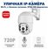Уличная беспроводная ip-камера наблюдения WiFi (C блоком питания)...